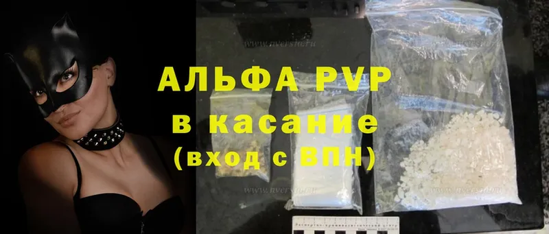 A PVP кристаллы  цены наркотик  Гуково 