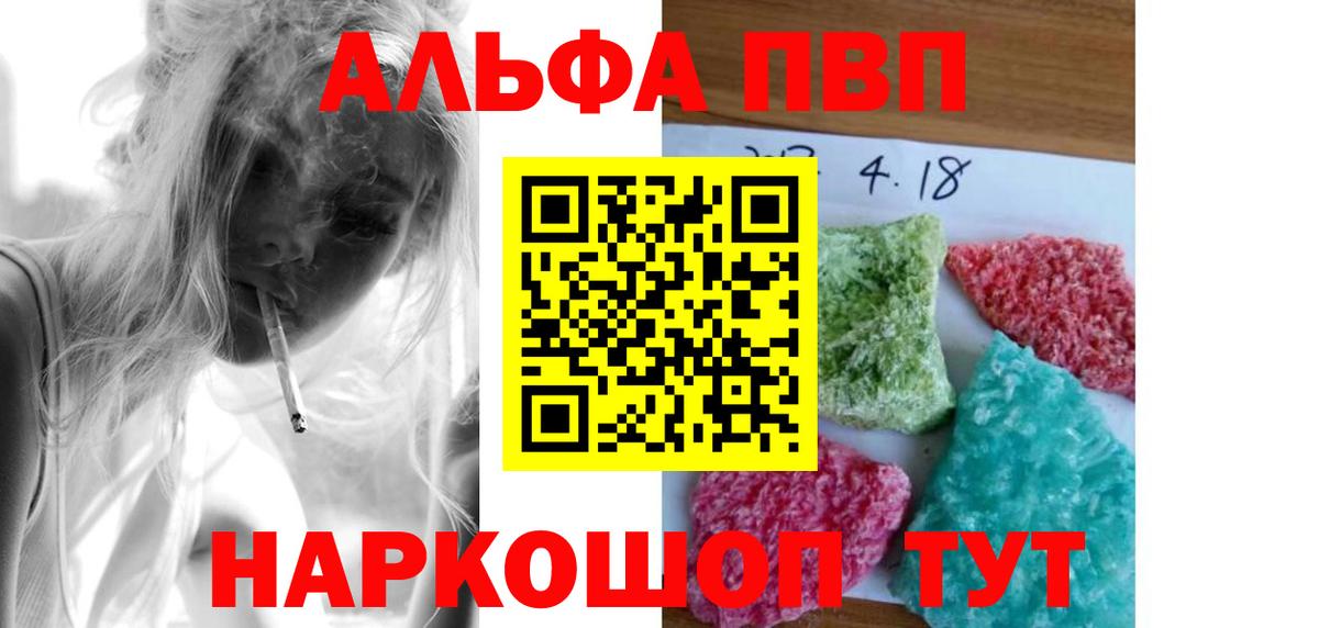 Альфа ПВП Crystall  Гуково  Alpha PVP Соль 