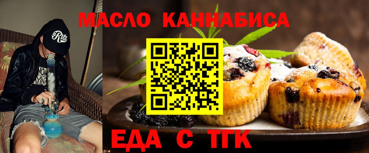 Canna-Cookies марихуана Гуково