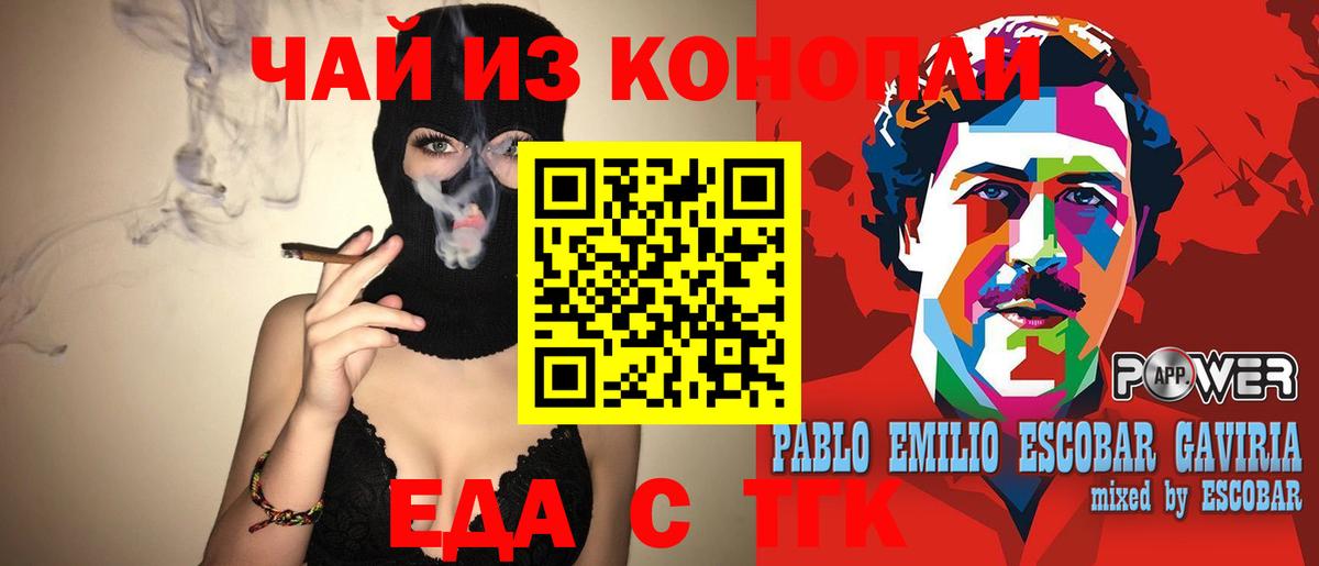 Гуково  Canna-Cookies конопля  Вход с VPN 