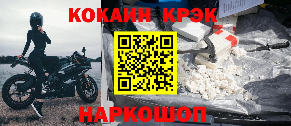 Кокаин Эквадор  Кокаин Колумбийский  Гуково  Вход с VPN 