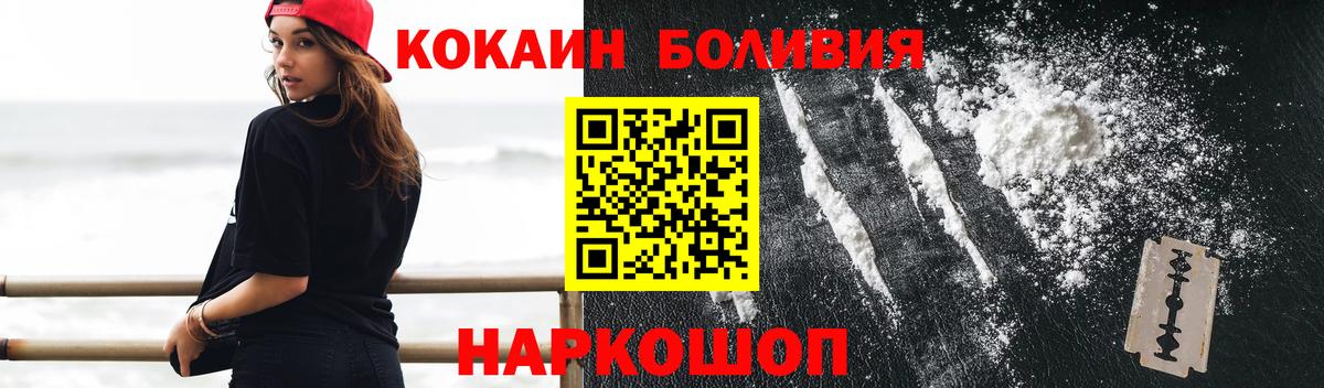 КОКАИН 99%  Cocaine Columbia  Гуково 