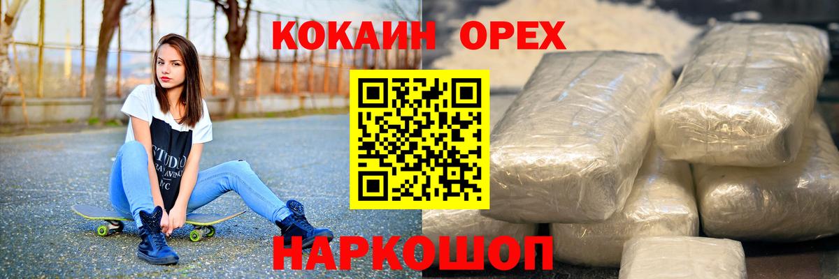 Cocaine Колумбийский Гуково