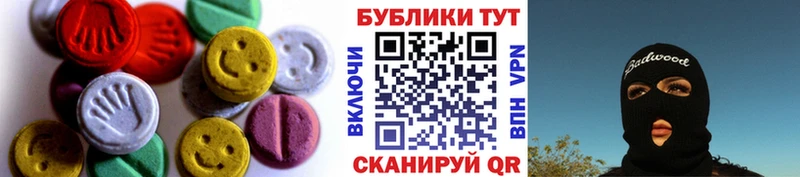ЭКСТАЗИ ешки  Гуково 