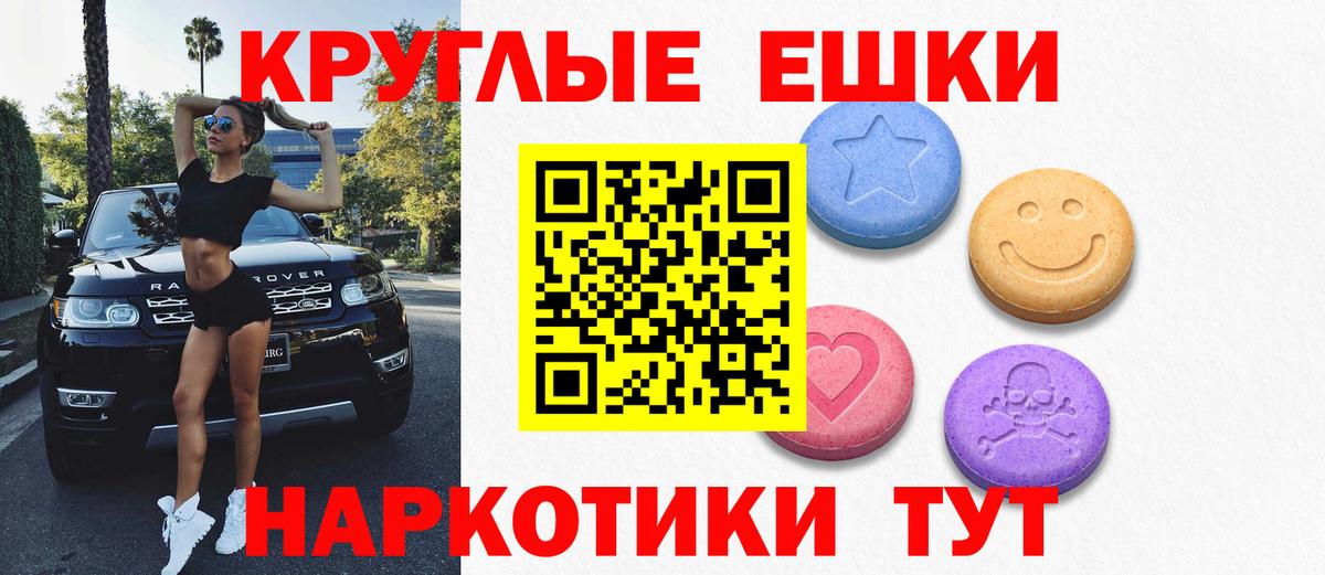 Ecstasy 300 mg Гуково