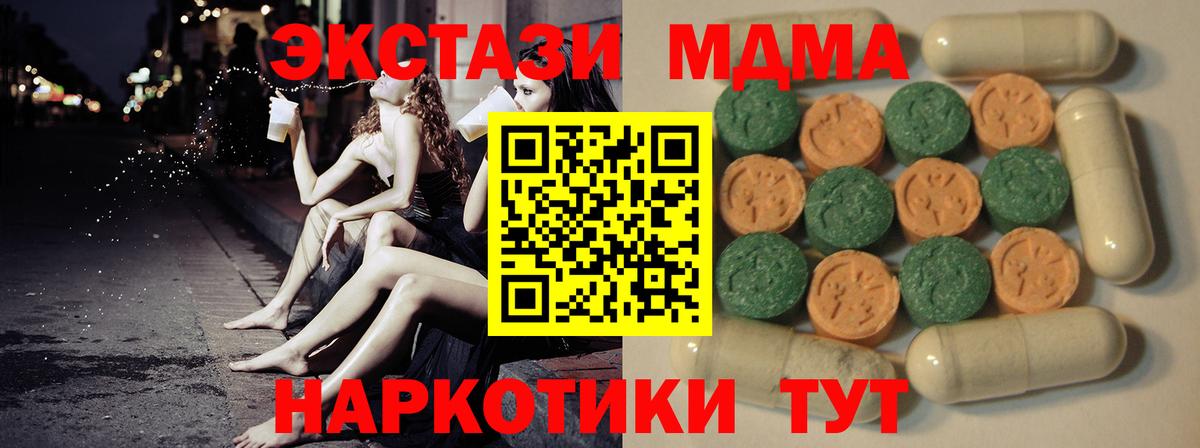 Экстази XTC  Гуково  ЭКСТАЗИ  купить наркоту  Ecstasy MDMA 