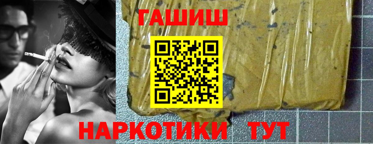 ГАШ Premium Гуково