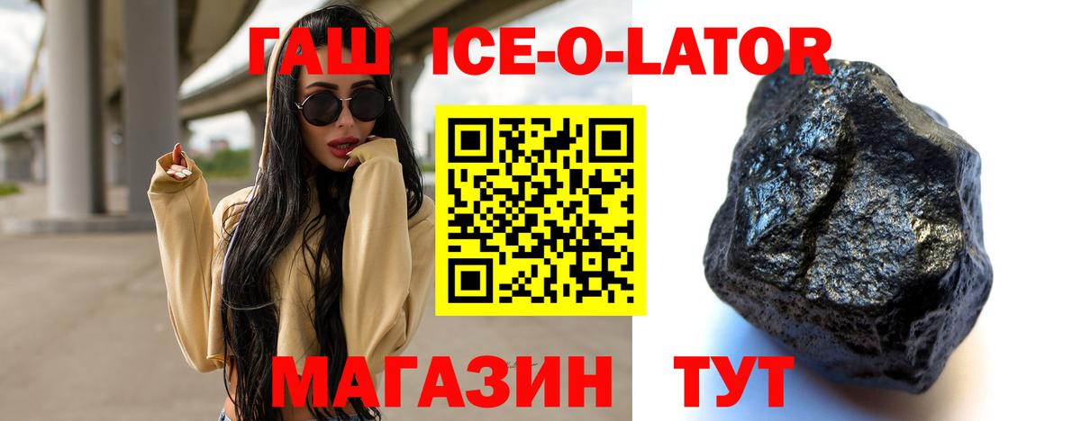 ГАШ убойный Гуково
