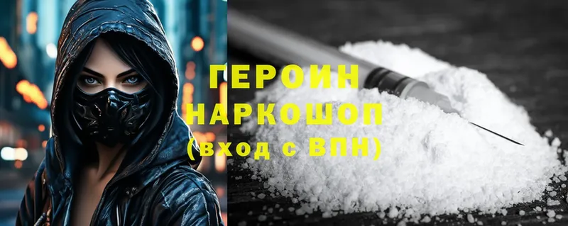 ГЕРОИН Heroin  KRAKEN ONION  Гуково 