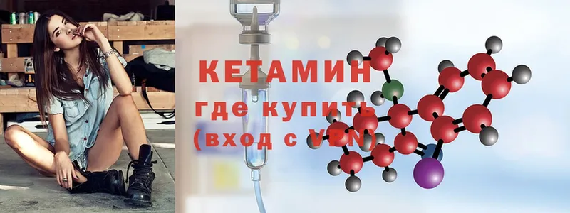 КЕТАМИН ketamine  Гуково 