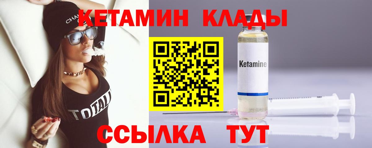 Кетамин ketamine  Вход с VPN  Гуково 