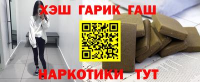 гашик Балаково