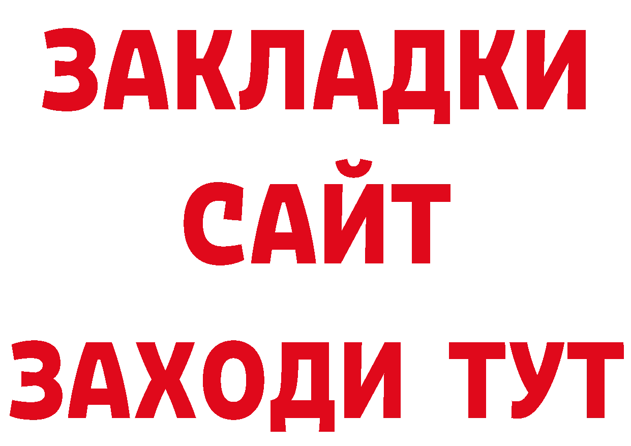 Как найти наркотики? сайты даркнета состав Гуково