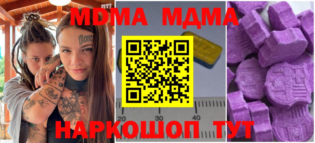 МДМА кристаллы Гуково
