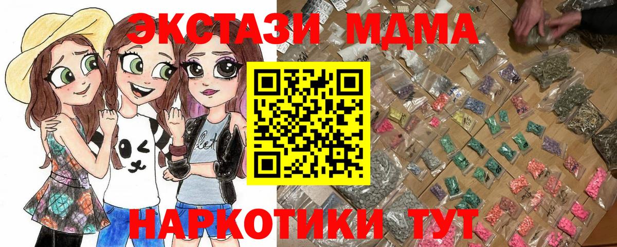 МДМА кристаллы  Гуково 