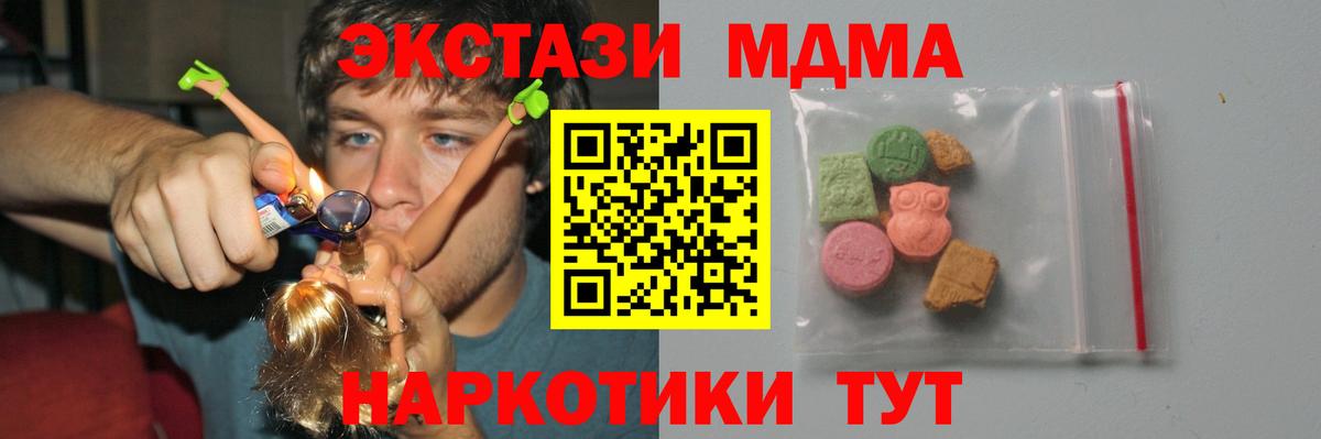 Гуково  МДМА кристаллы  MDMA Molly  Вход с VPN 