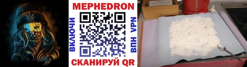 мега tor  Гуково  Мефедрон 4 MMC 