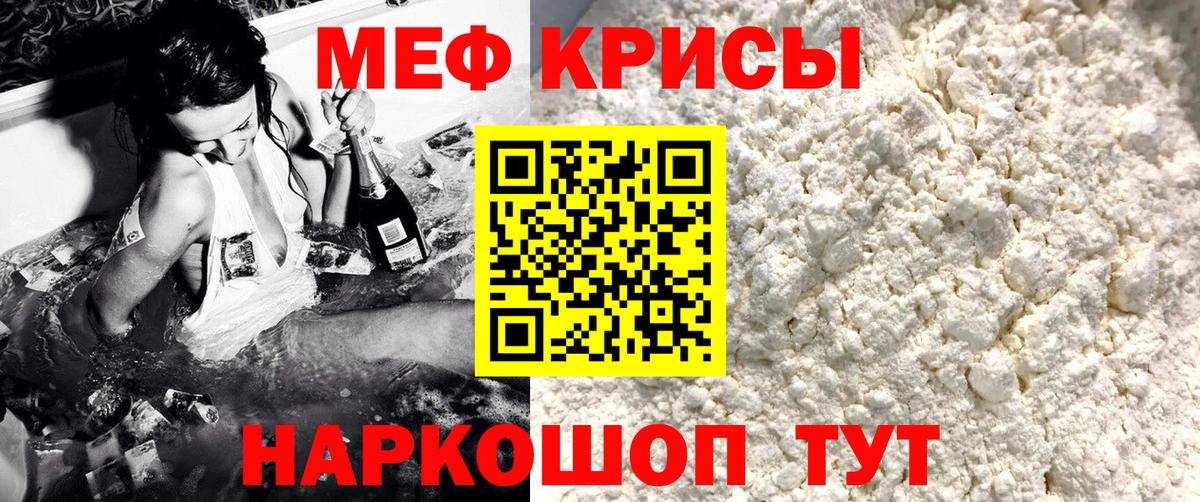 Меф мука Гуково