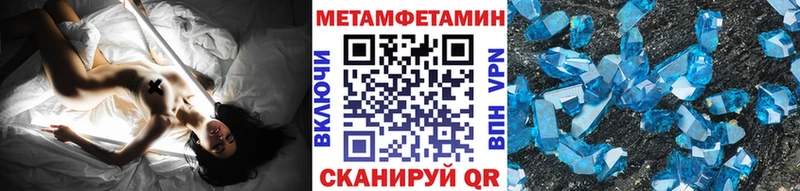 Метамфетамин кристалл  Гуково 