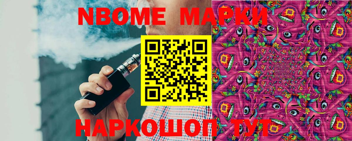 Наркотические марки 1,5мг  Вход с VPN  Марки N-bome  Гуково 