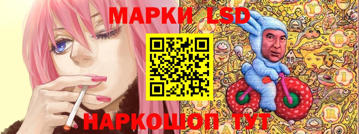 Марки 25I-NBOMe 1500мкг Гуково