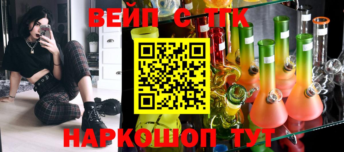 Дистиллят ТГК жижа Гуково
