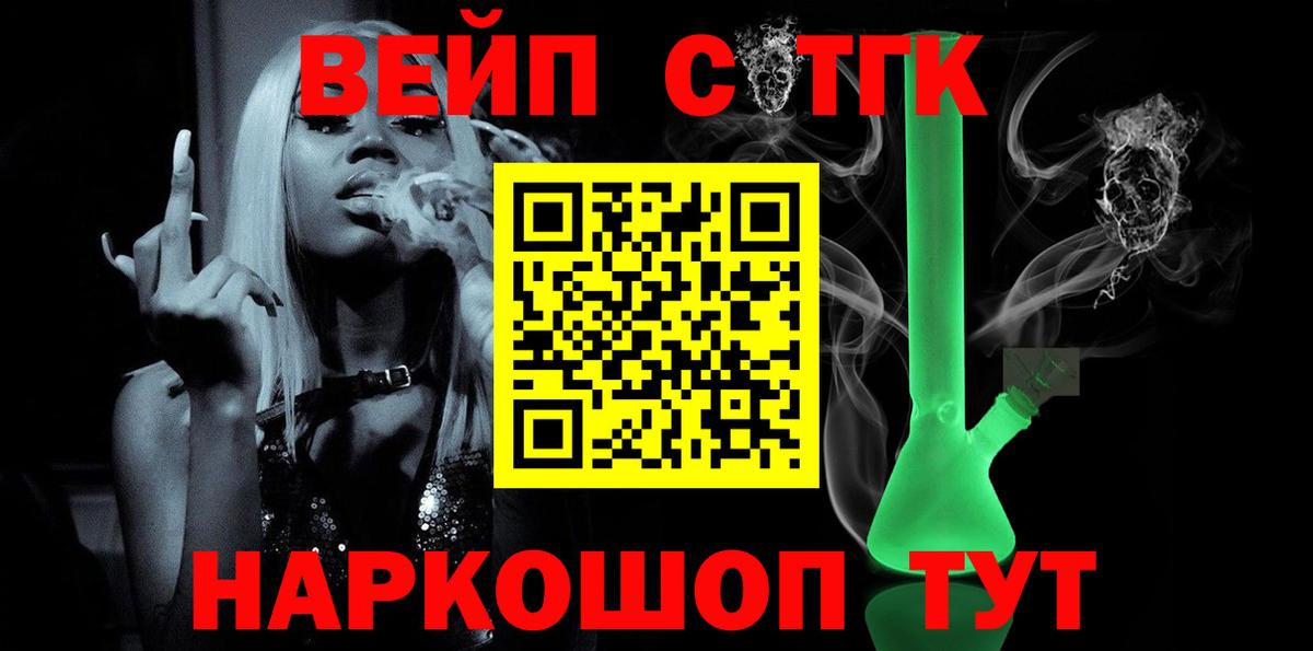 ТГК жижа Гуково