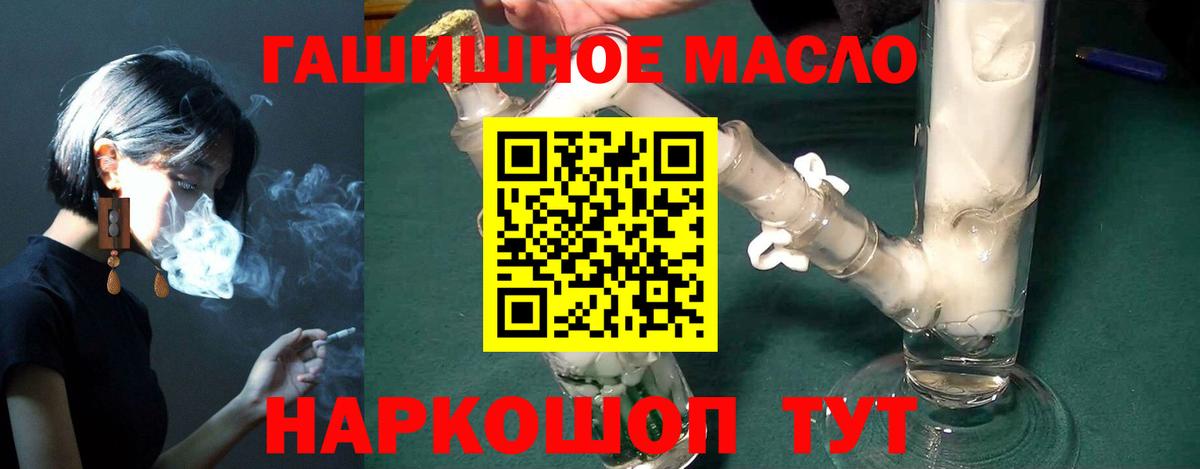 Дистиллят ТГК гашишное масло  Дистиллят ТГК вейп  сколько стоит  Гуково 