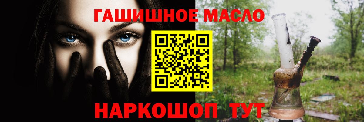 ТГК гашишное масло  Вход с VPN  Дистиллят ТГК THC oil  Гуково 