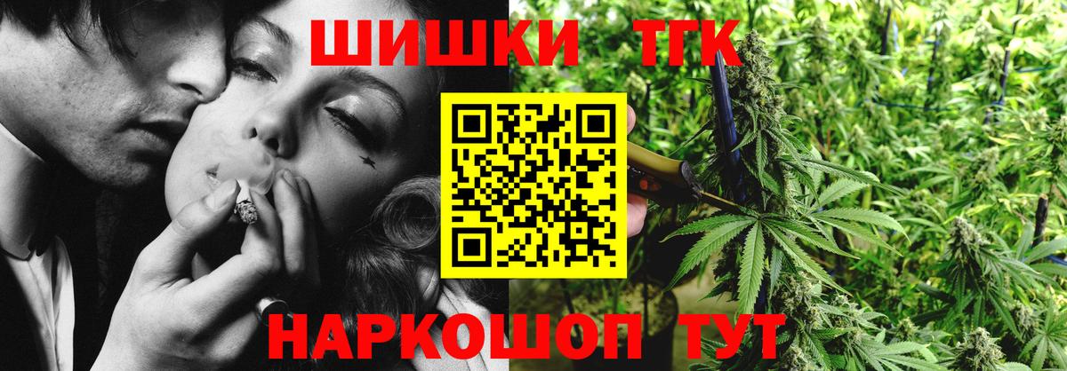 Бошки марихуана AK-47  Марихуана Bruce Banner  Гуково  Вход с VPN 