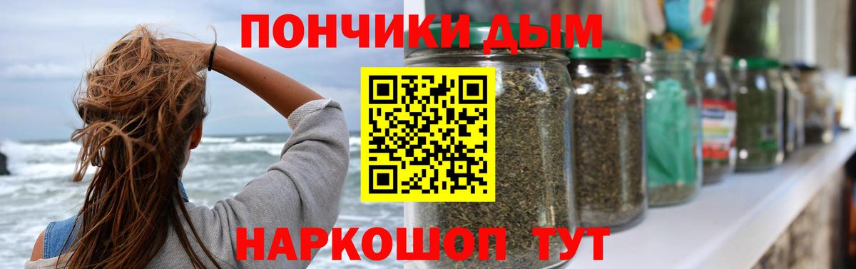 Кислота  Гуково  Альфа ПВП  COCAIN  XTC  Как найти закладки?  ГАШИШ  Вход с VPN  Мефедрон  Масло ТГК  25-NBOMe  Каннабис 